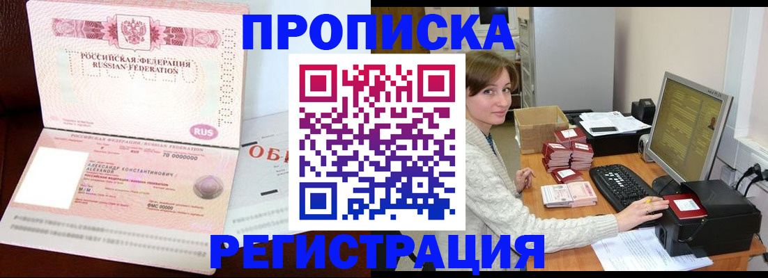 прописка регистрация в Трубчевске