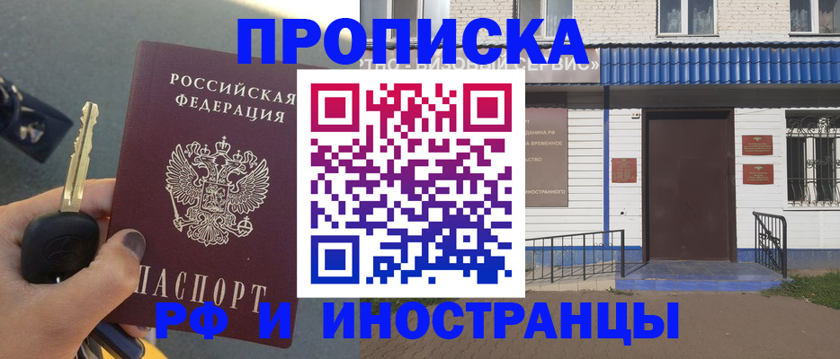 временная регистрация госуслуги в Трубчевске