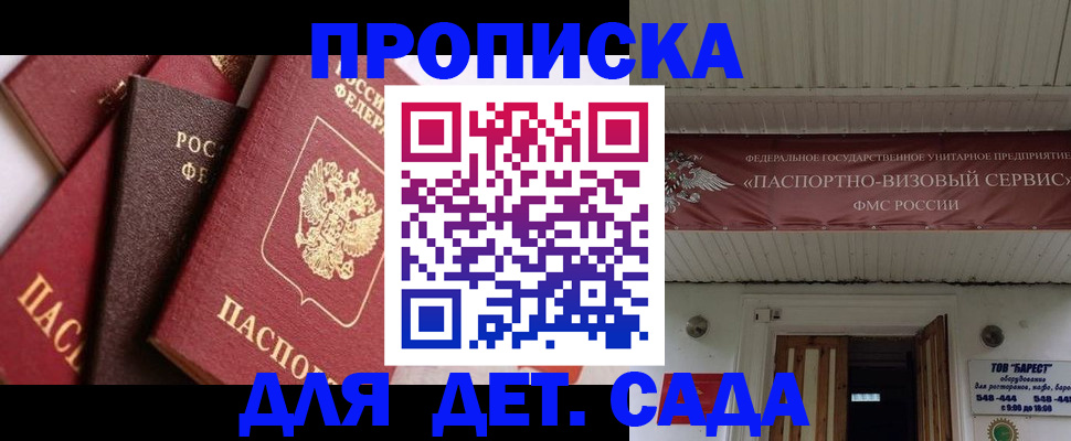 прописка регистрация в Трубчевске