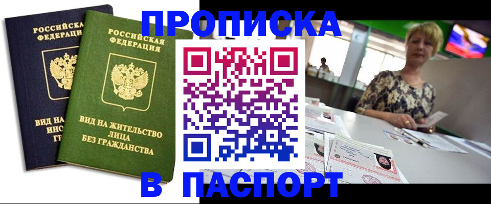 временная регистрация законно в Трубчевске